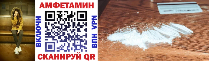 Купить где  Приволжск  Amphetamine VHQ 