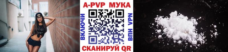 Купить  Приволжск  Alpha PVP мука 