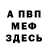 МЕТАДОН белоснежный Lala Abilmona
