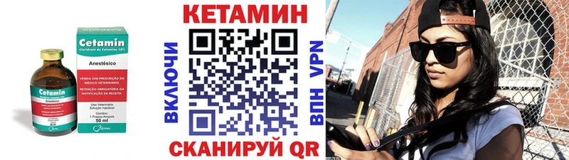 Купить где  Приволжск  КЕТАМИН ketamine 