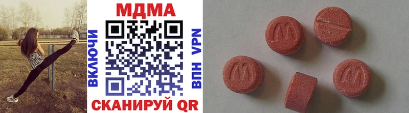 МДМА crystal  Купить закладки  Приволжск 