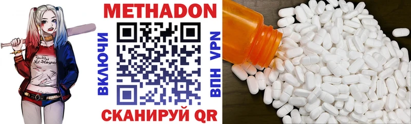 МЕТАДОН methadone  Купить где  Приволжск 